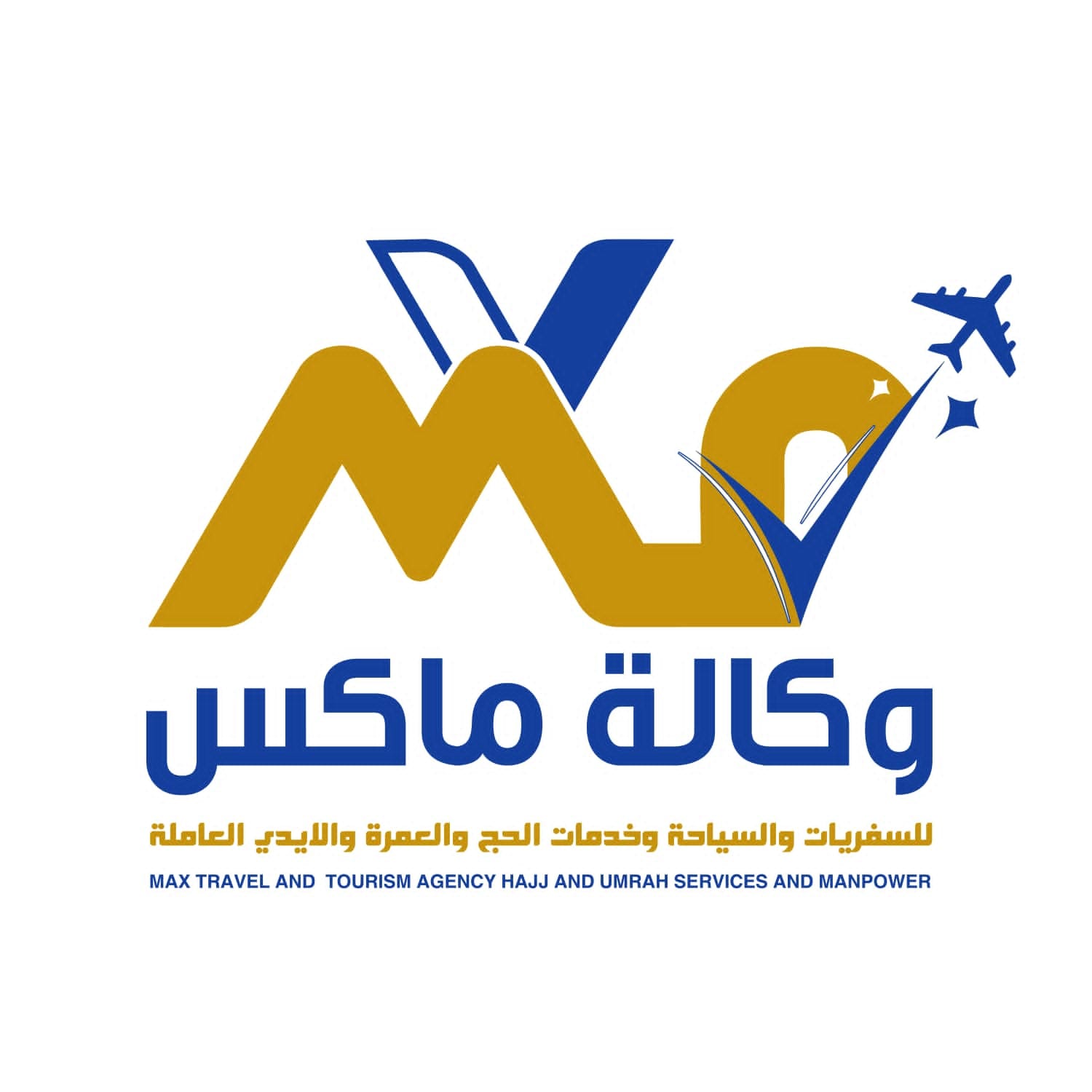 وكالة ماكس للسفريات والسياحه